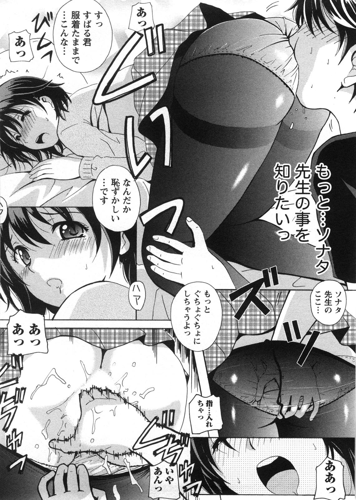 HB na Kanojo - HB Girl Friend - Page 23