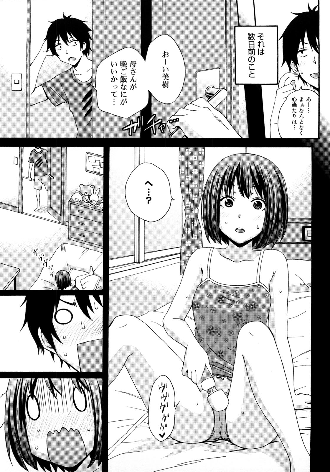 Good Times!! - Page 10