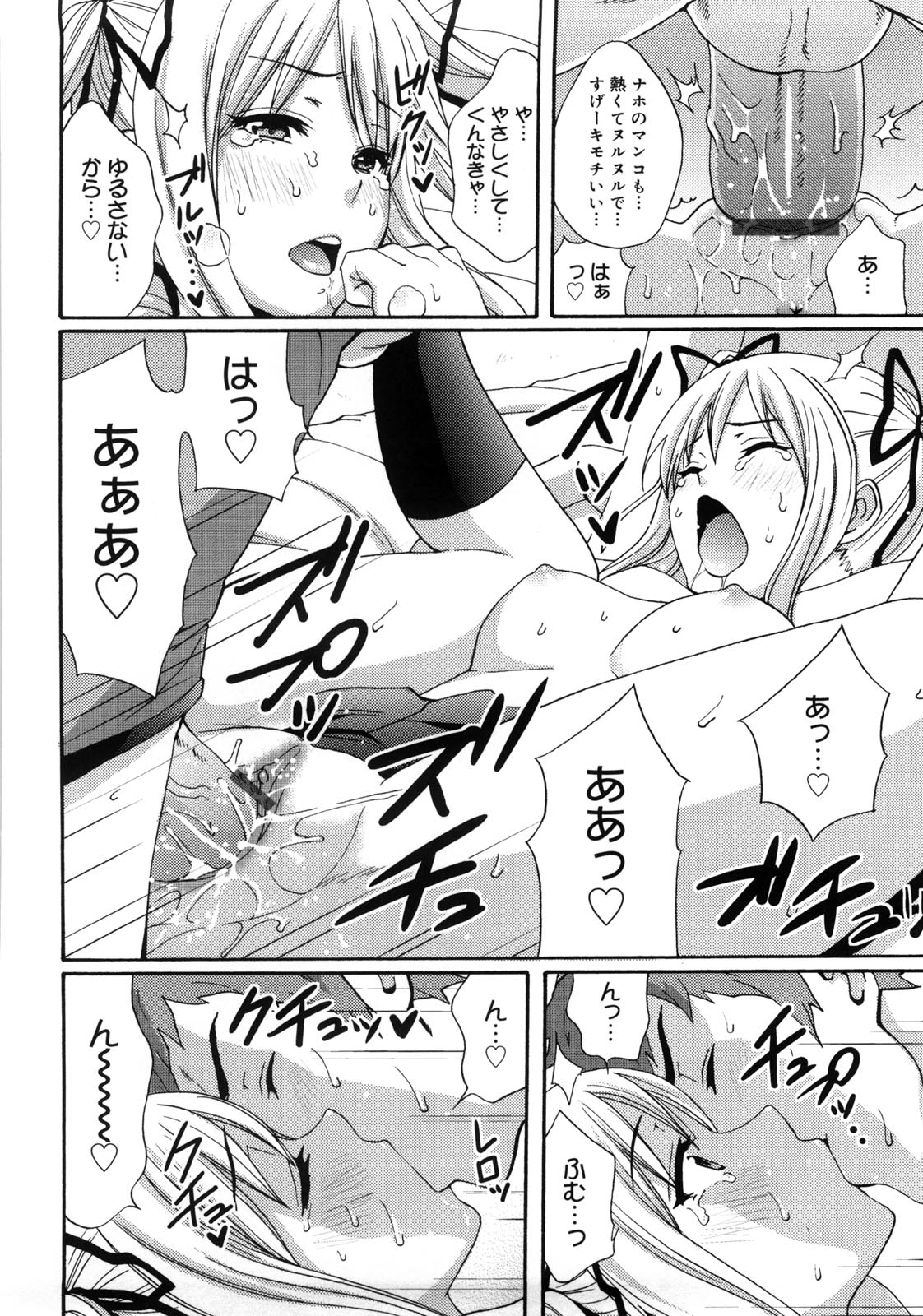 Good Times!! - Page 133