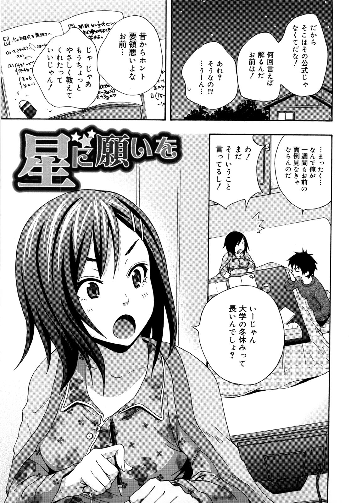 Good Times!! - Page 138