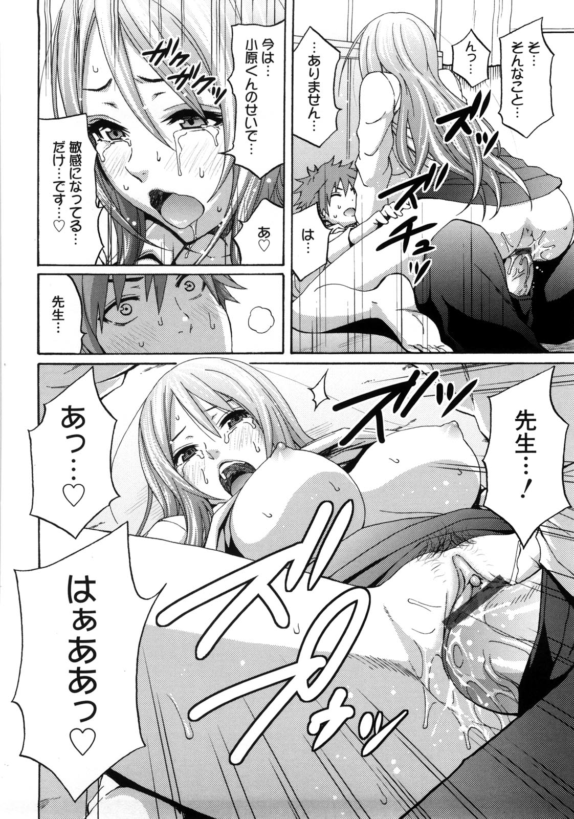 Good Times!! - Page 171