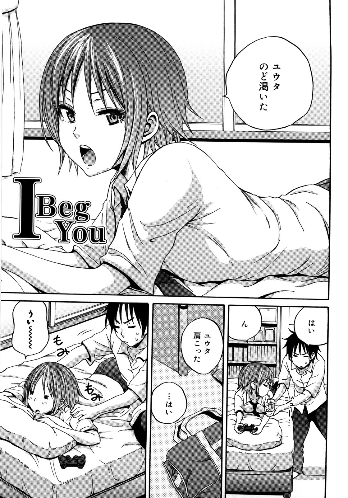 Good Times!! - Page 176