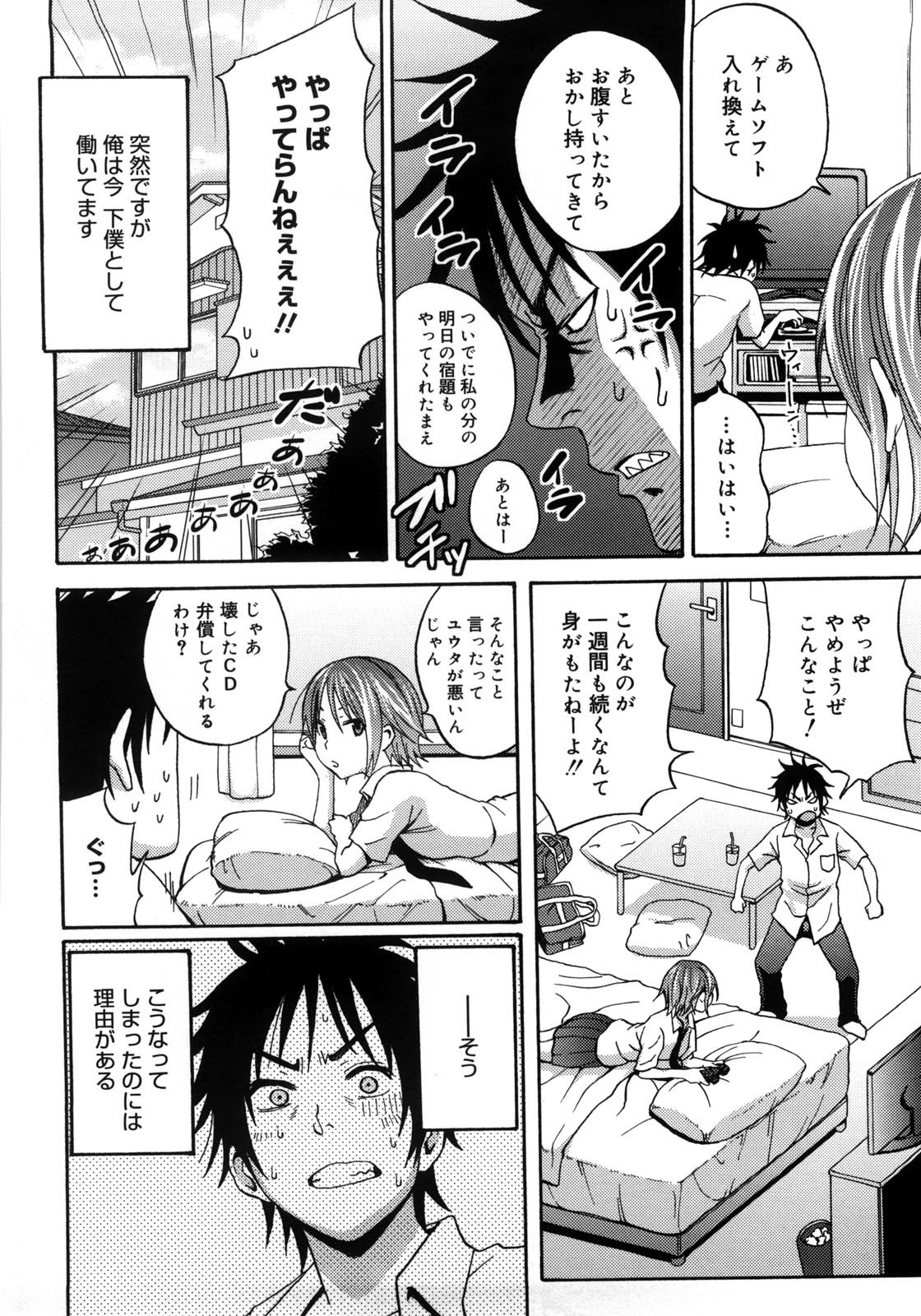 Good Times!! - Page 177