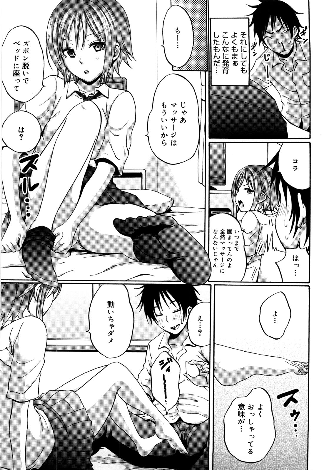 Good Times!! - Page 182