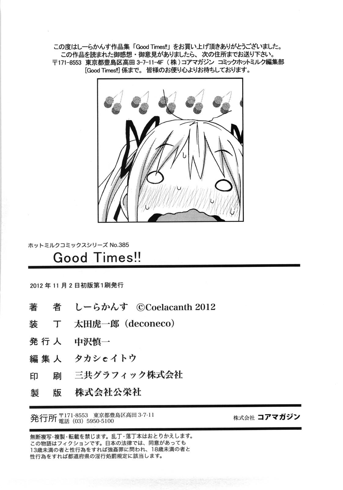 Good Times!! - Page 199