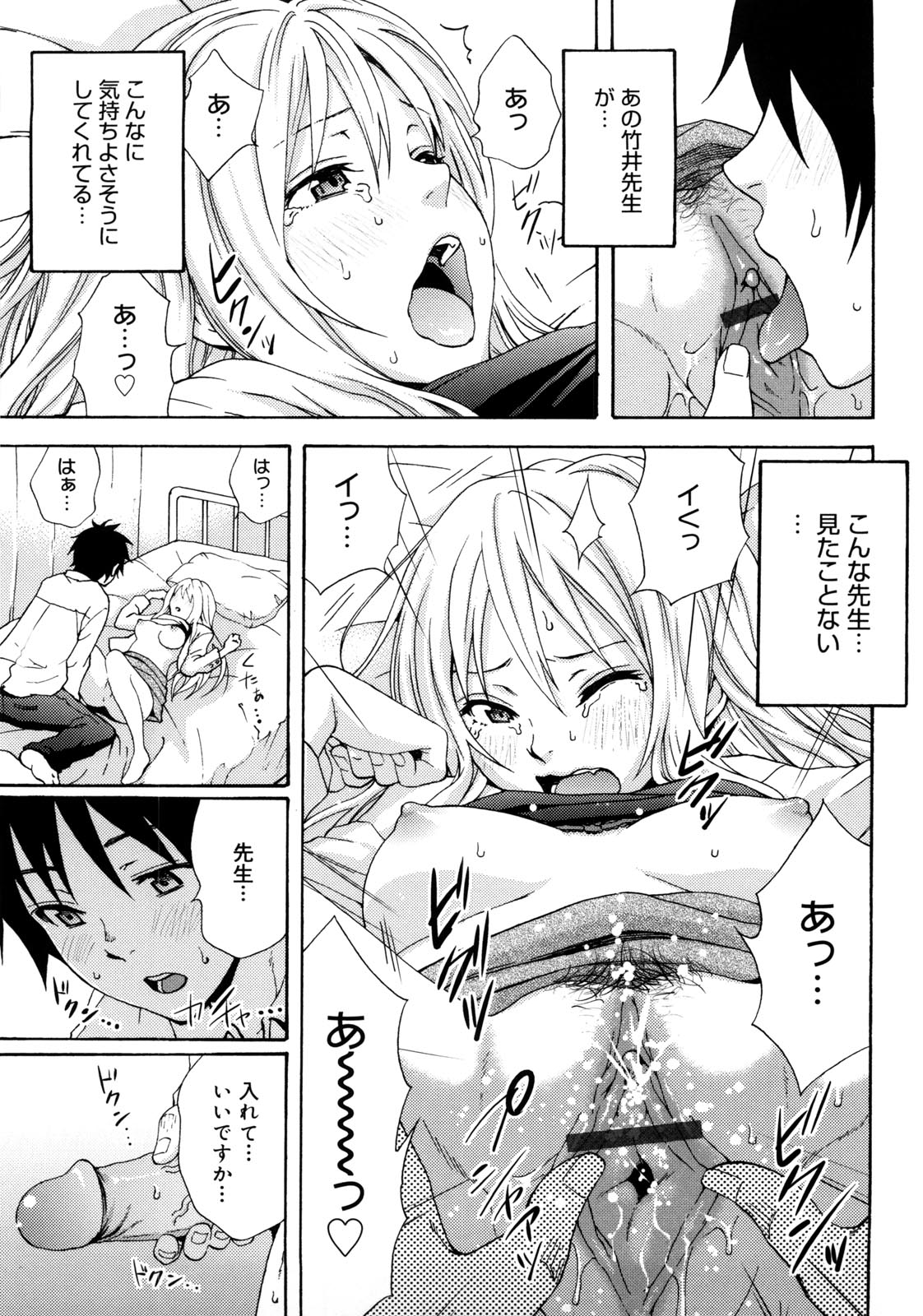 Good Times!! - Page 36
