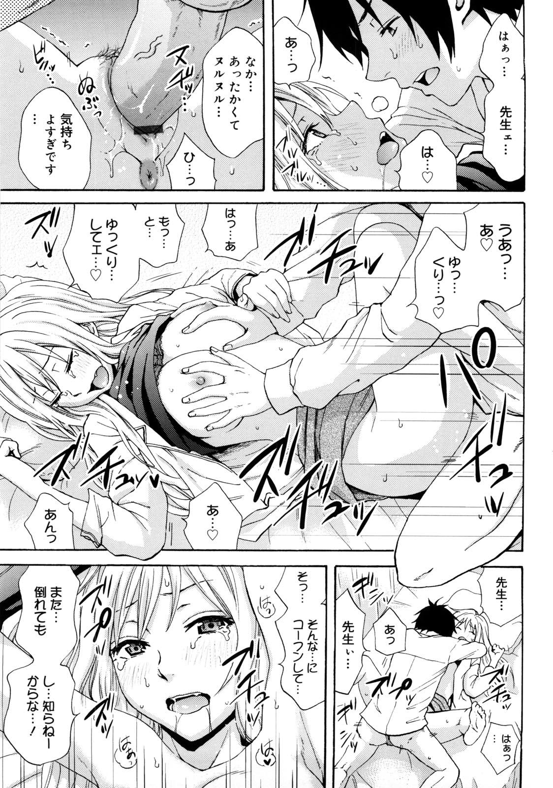Good Times!! - Page 38