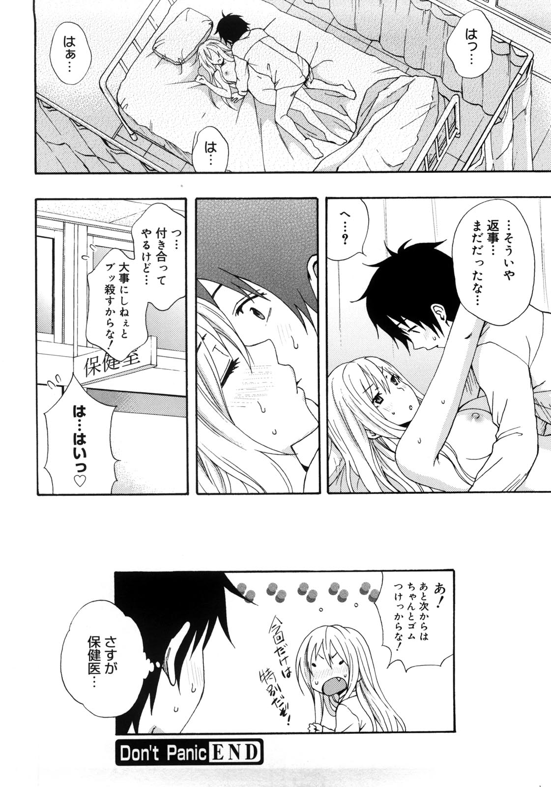 Good Times!! - Page 43