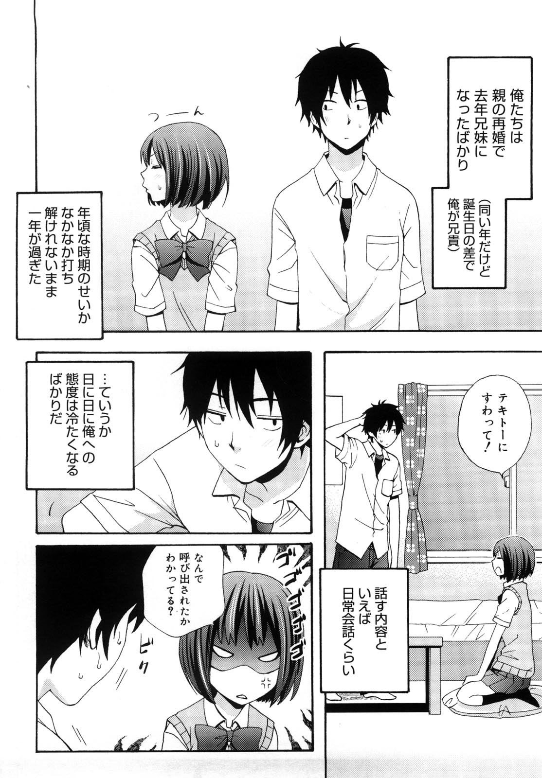 Good Times!! - Page 9