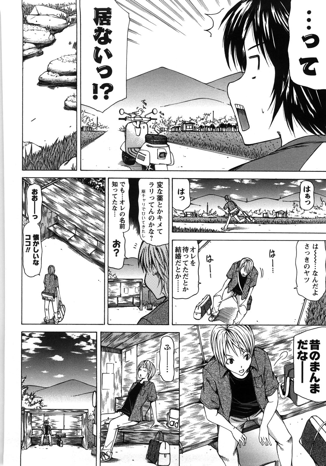 Chichi Kuri Manjuu - Page 121