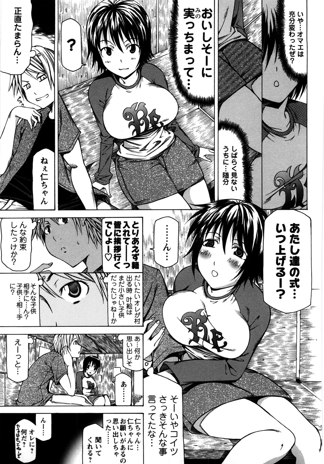 Chichi Kuri Manjuu - Page 124