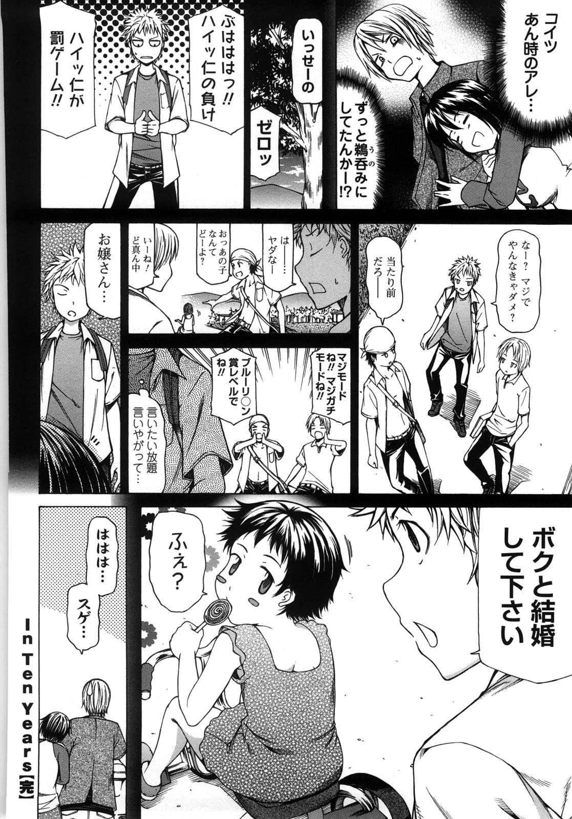 Chichi Kuri Manjuu - Page 137