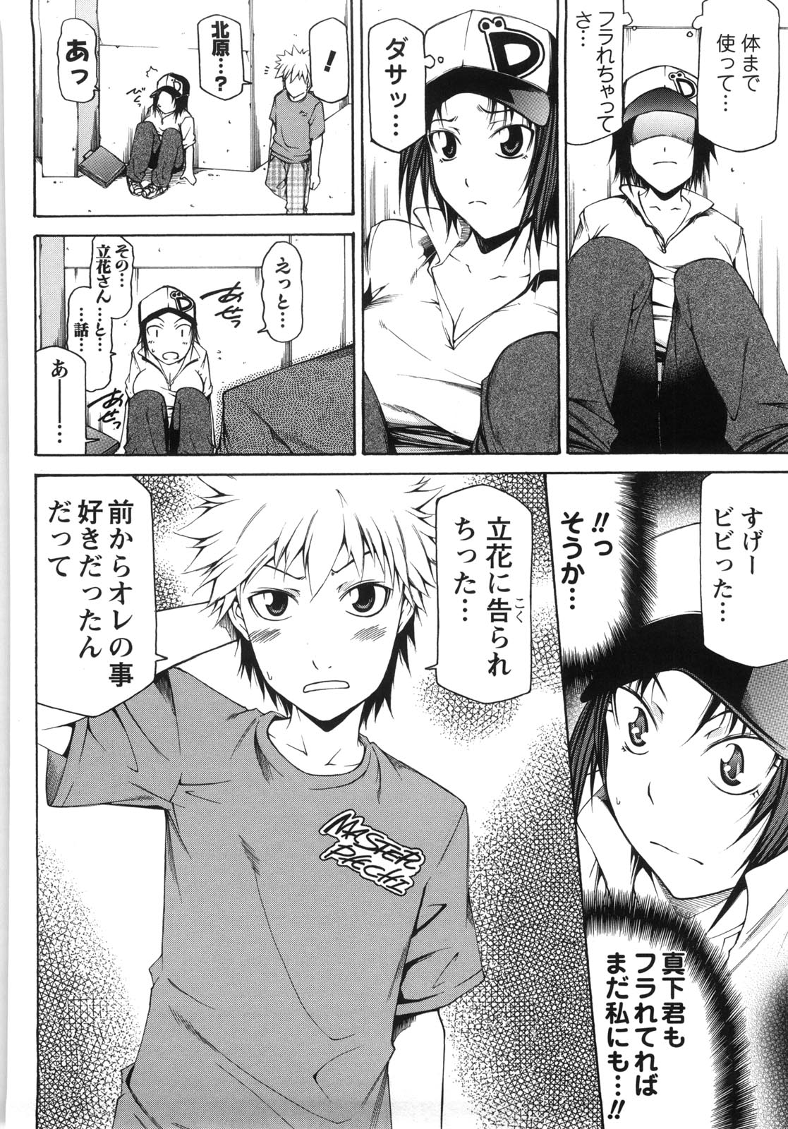 Chichi Kuri Manjuu - Page 157
