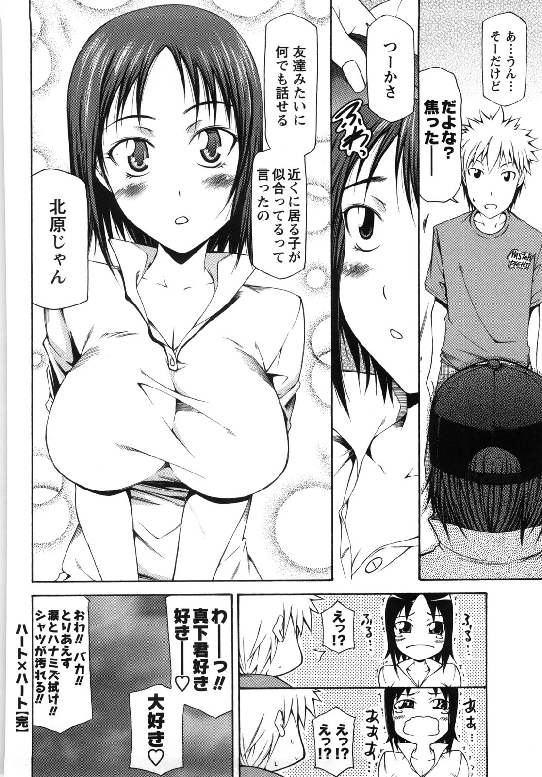 Chichi Kuri Manjuu - Page 159