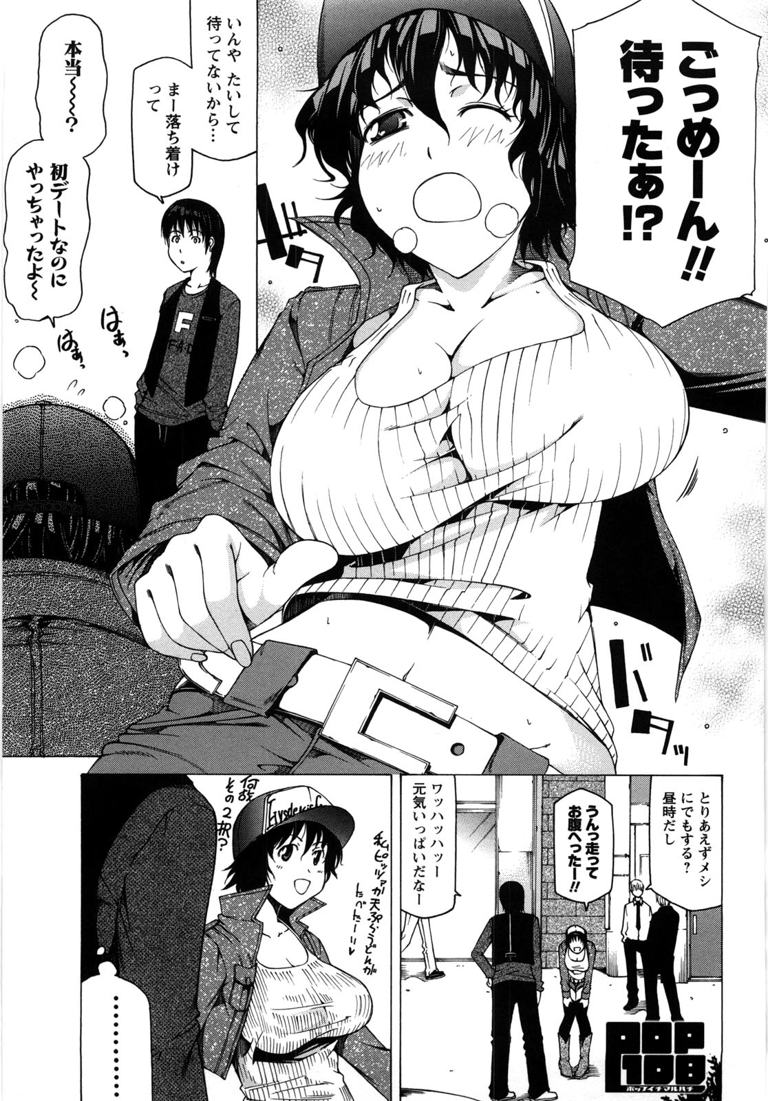 Chichi Kuri Manjuu - Page 160