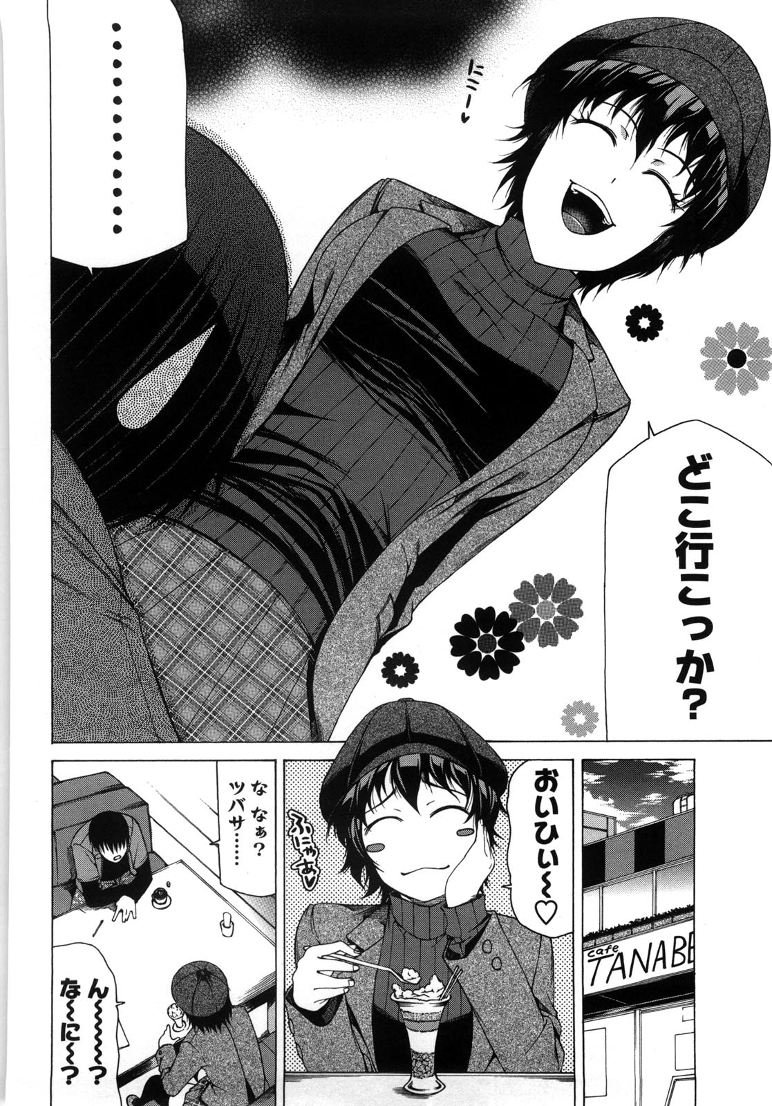 Chichi Kuri Manjuu - Page 163