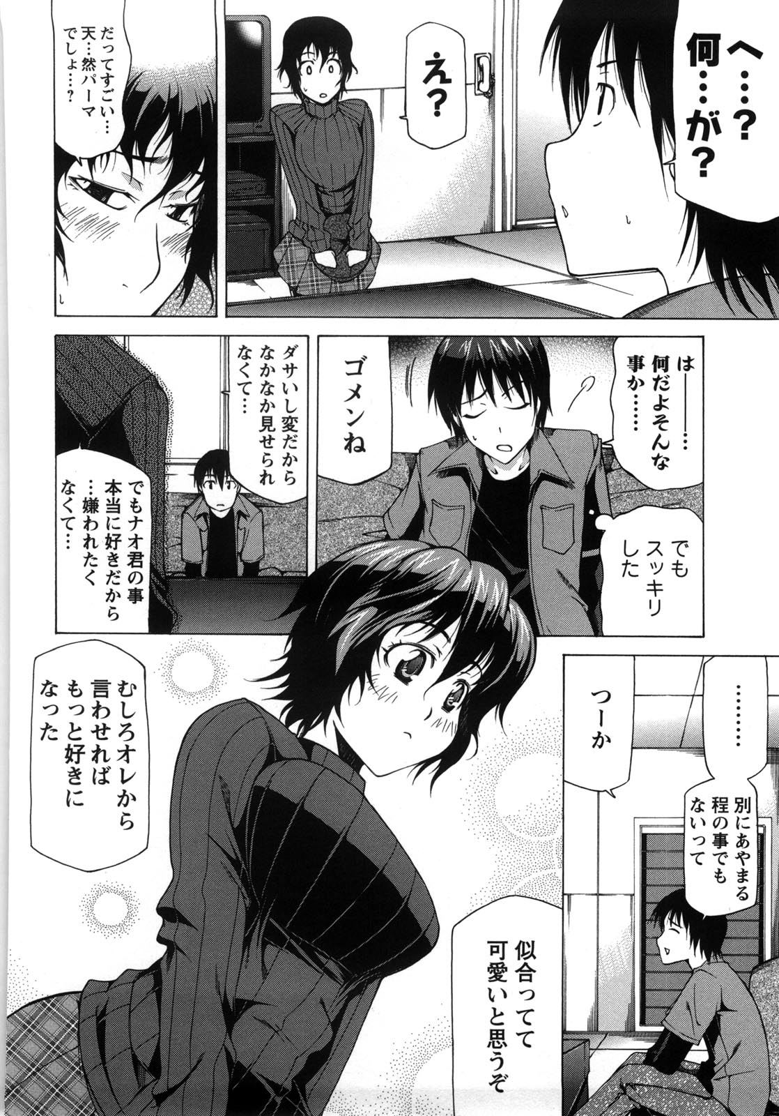 Chichi Kuri Manjuu - Page 167
