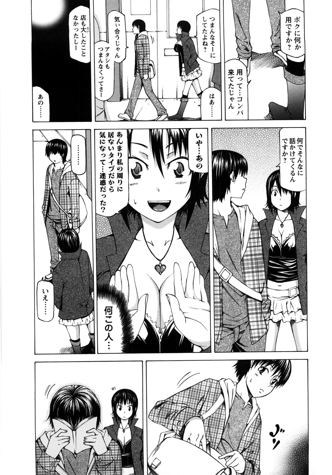 Chichi Kuri Manjuu - Page 40
