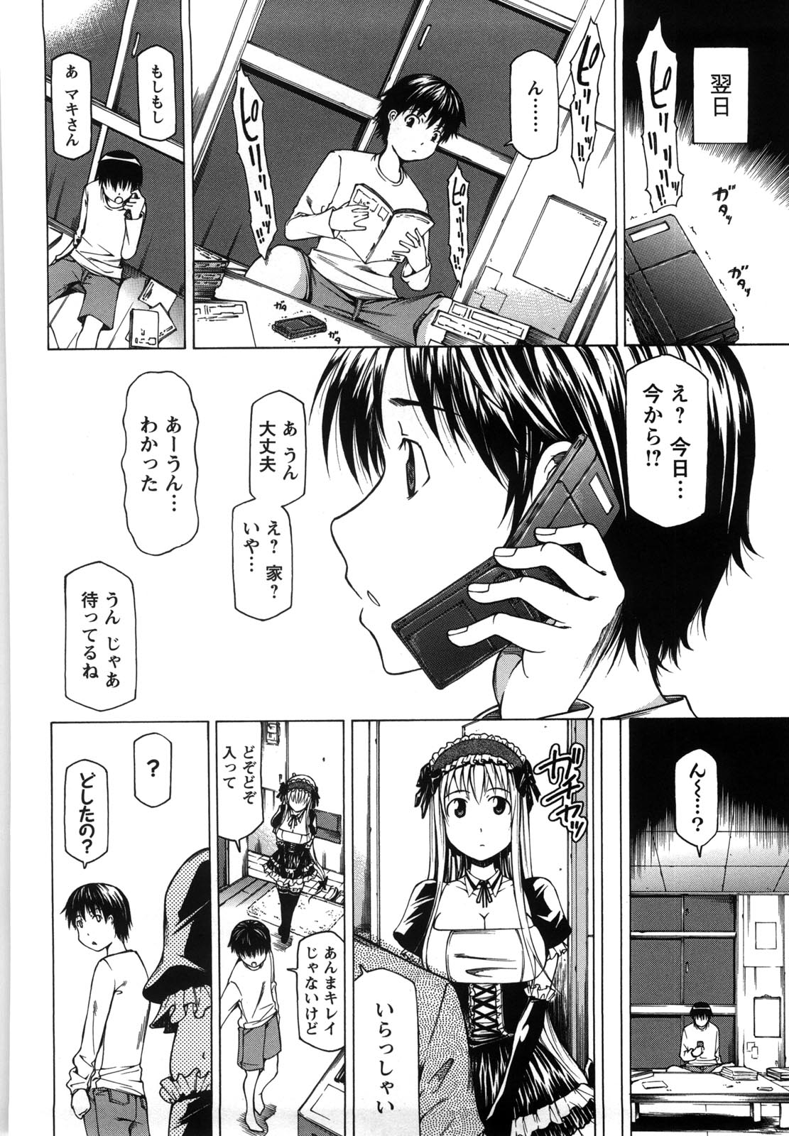 Chichi Kuri Manjuu - Page 81