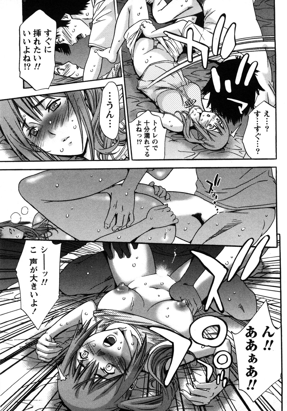 Kanro to Libido - Page 125