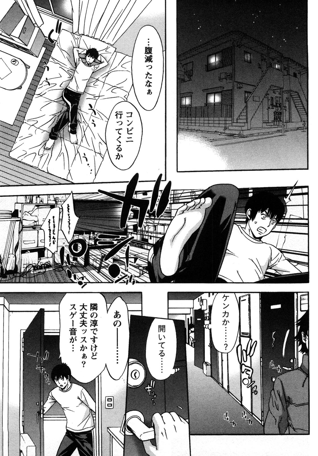 Kanro to Libido - Page 137