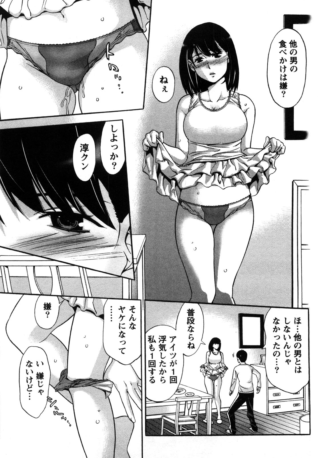 Kanro to Libido - Page 141