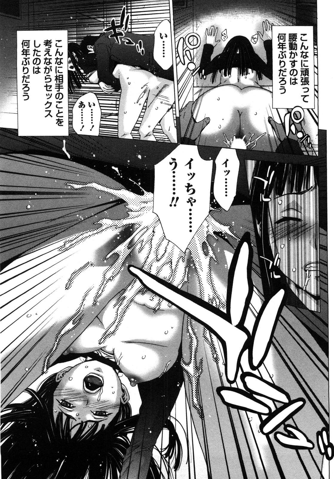 Kanro to Libido - Page 43