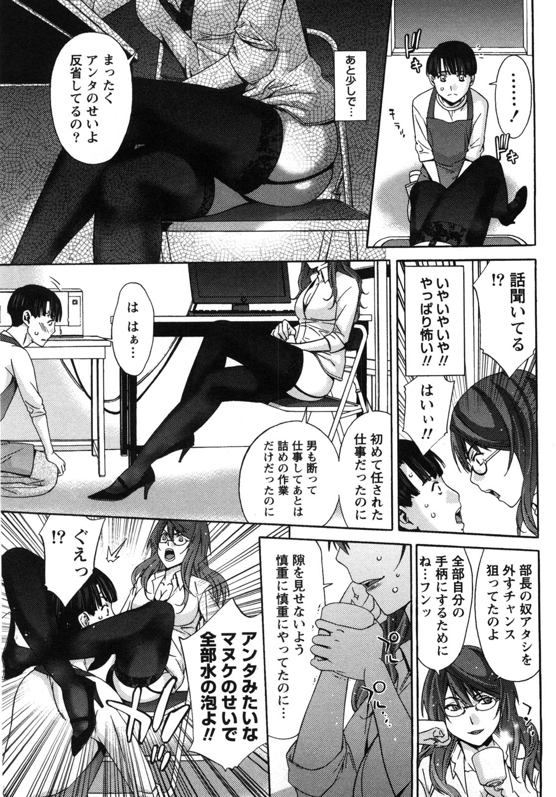 Kanro to Libido - Page 95