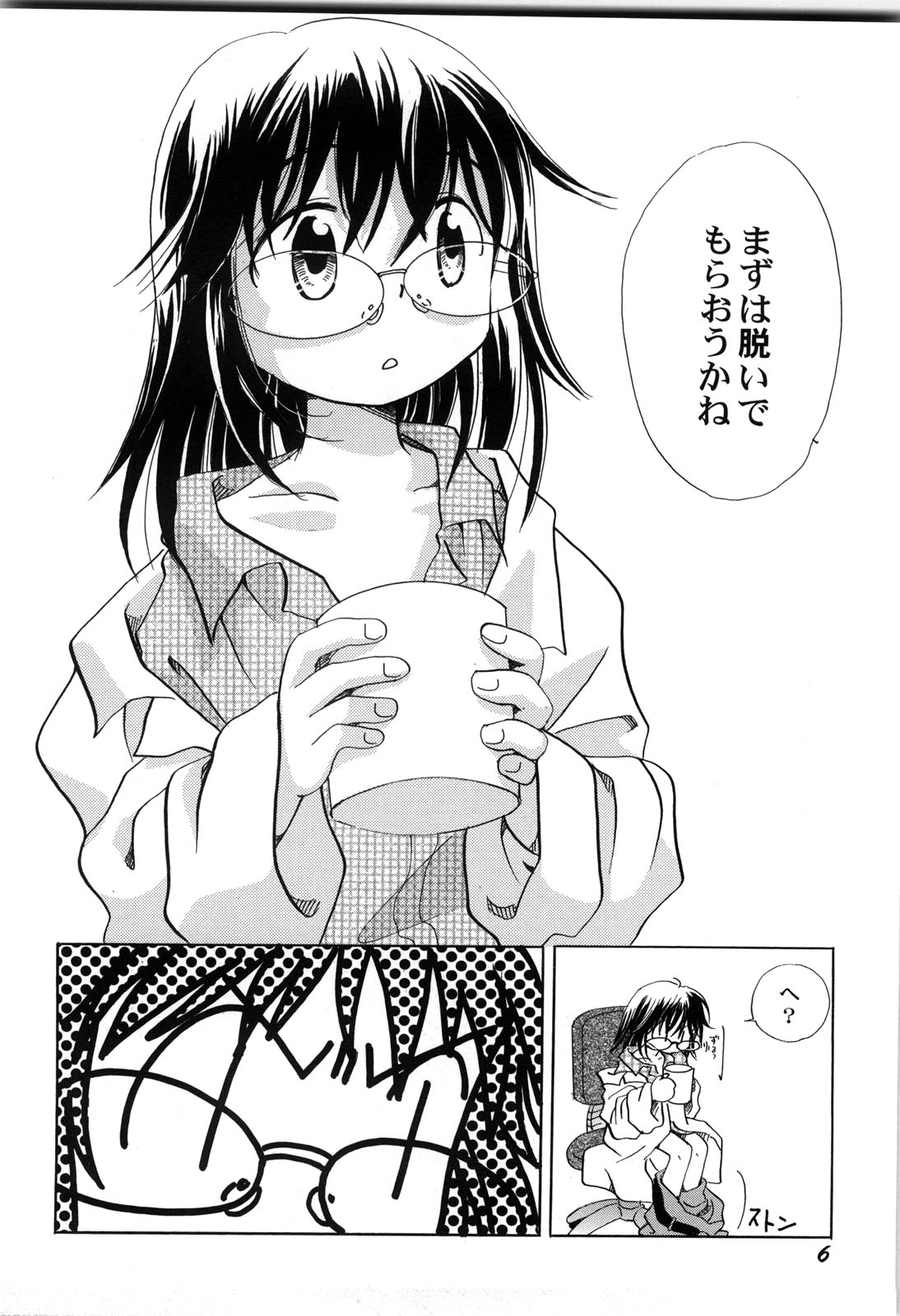 Sekai no Aikotoba wa Moe - Page 9