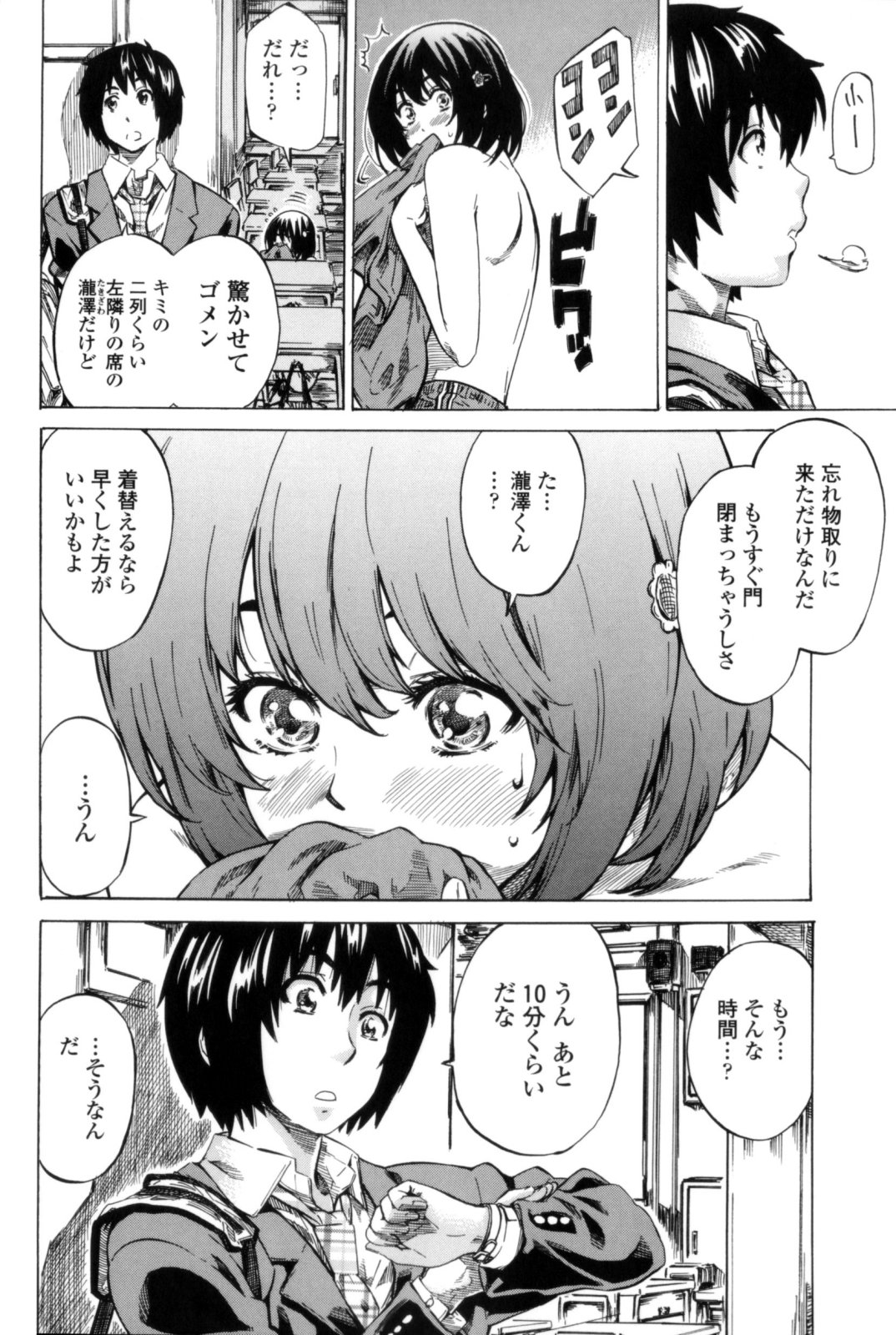 Kanojo Zokusei - Page 10