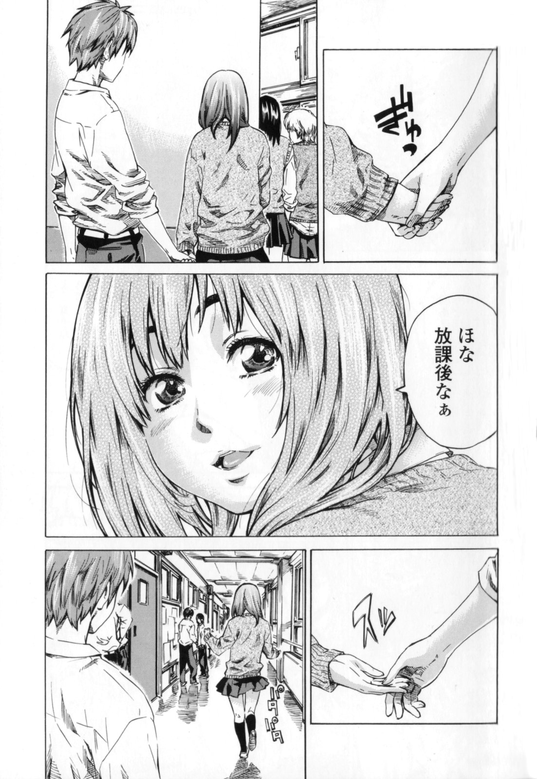 Kanojo Zokusei - Page 115