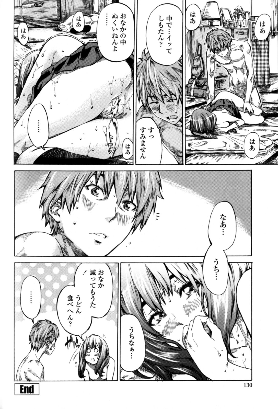 Kanojo Zokusei - Page 132