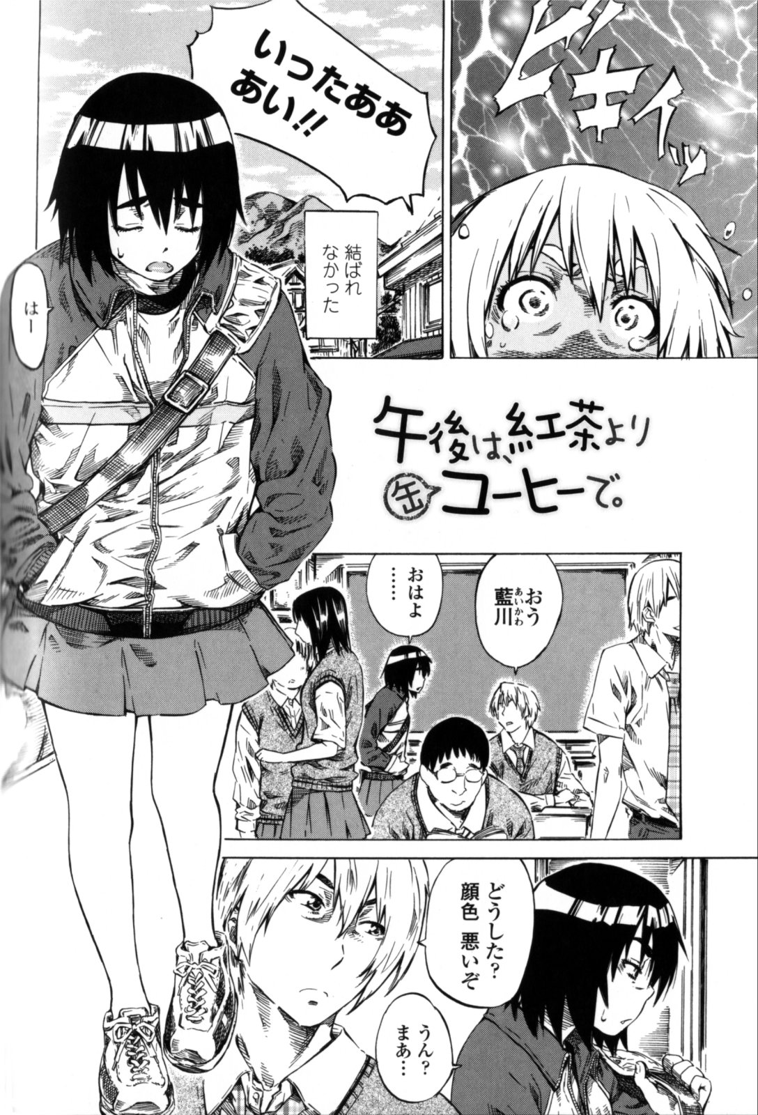 Kanojo Zokusei - Page 136