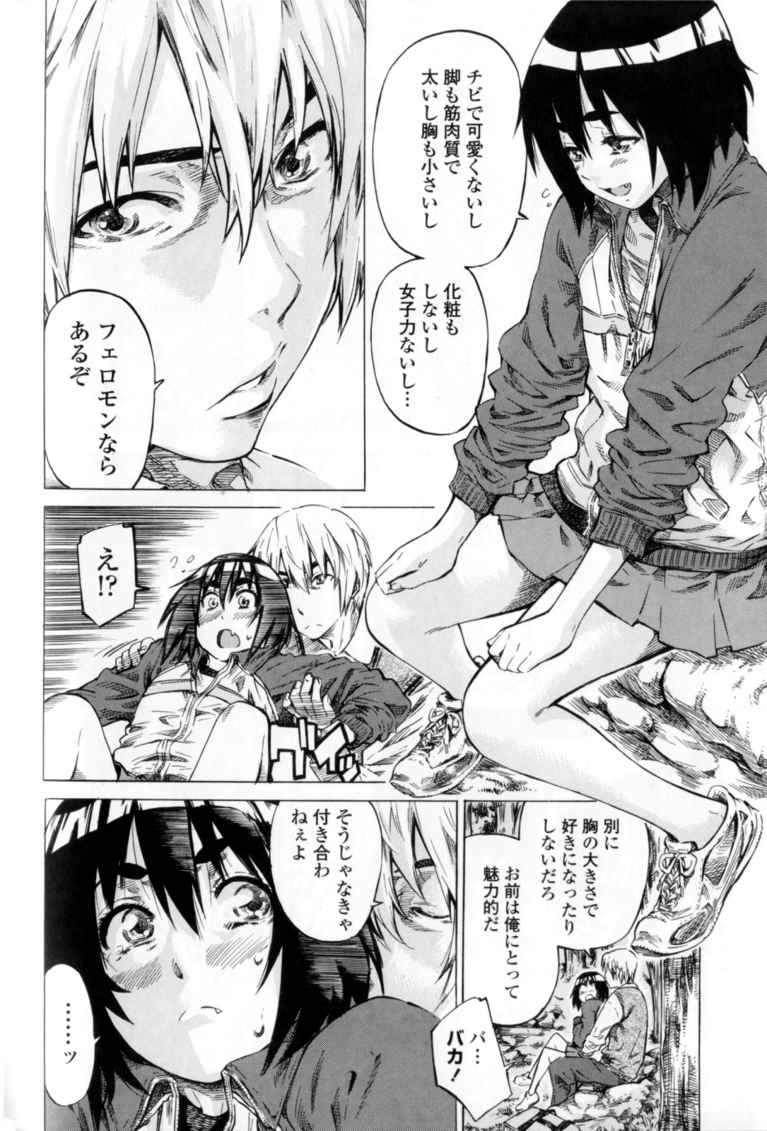 Kanojo Zokusei - Page 142