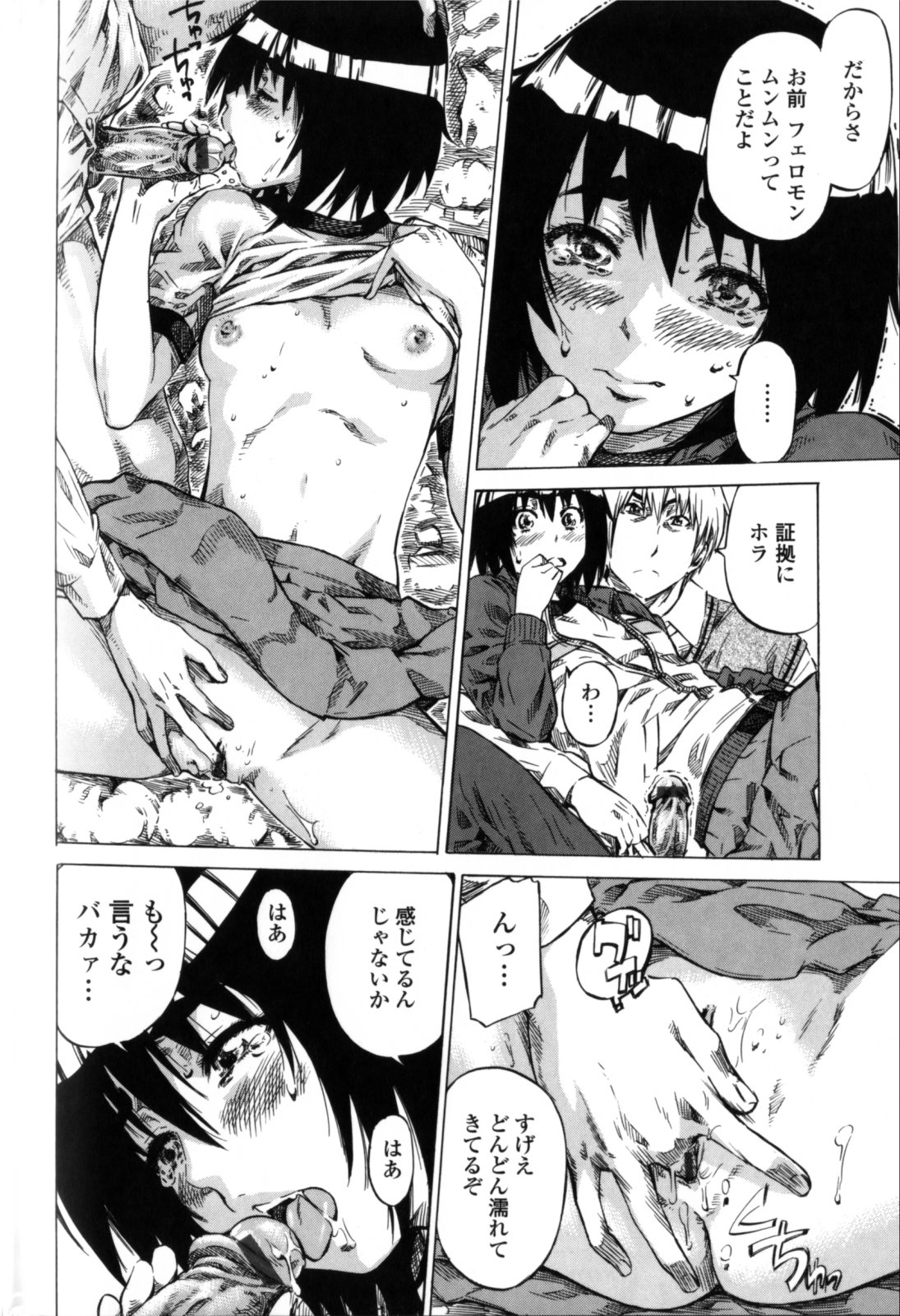 Kanojo Zokusei - Page 146