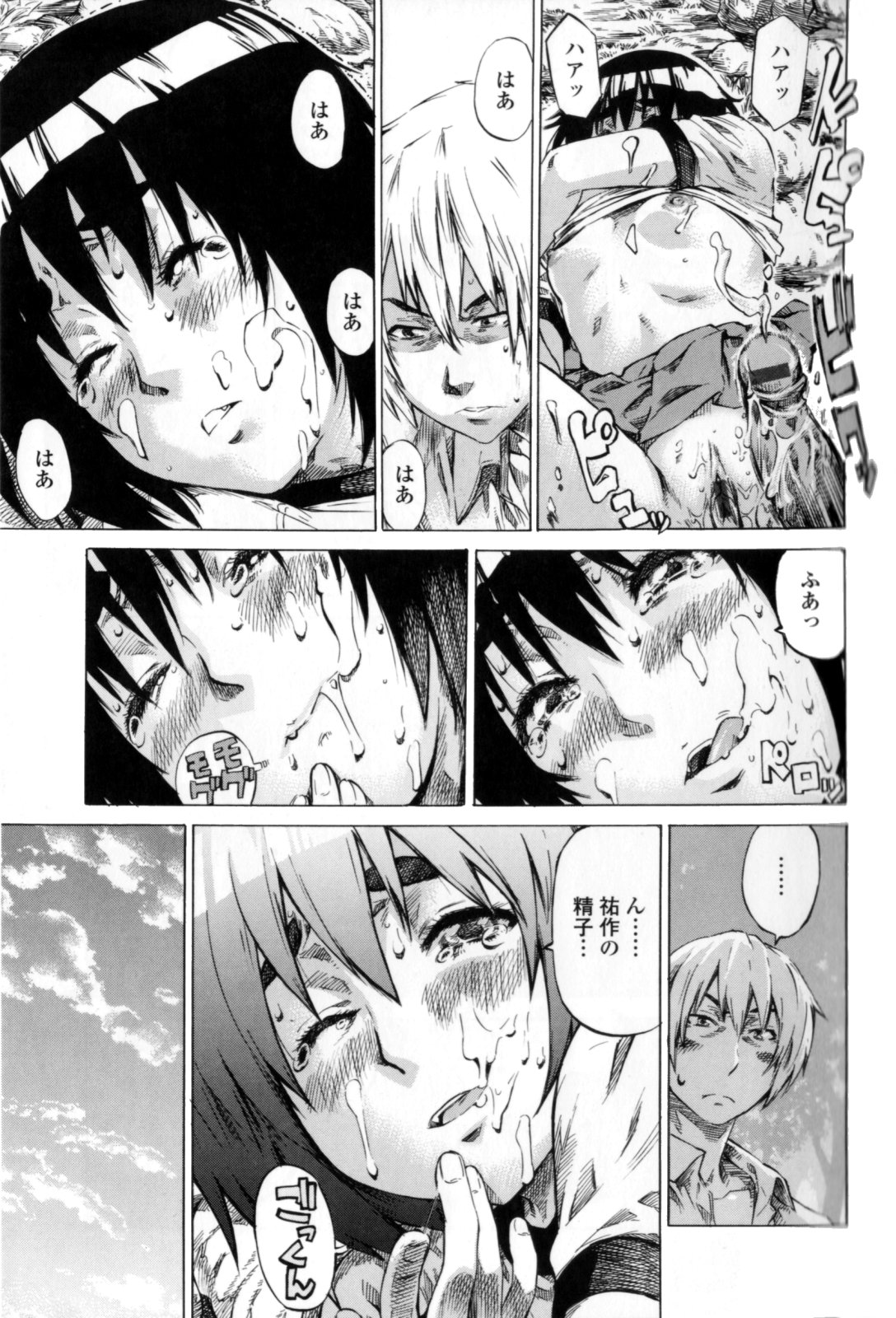Kanojo Zokusei - Page 153