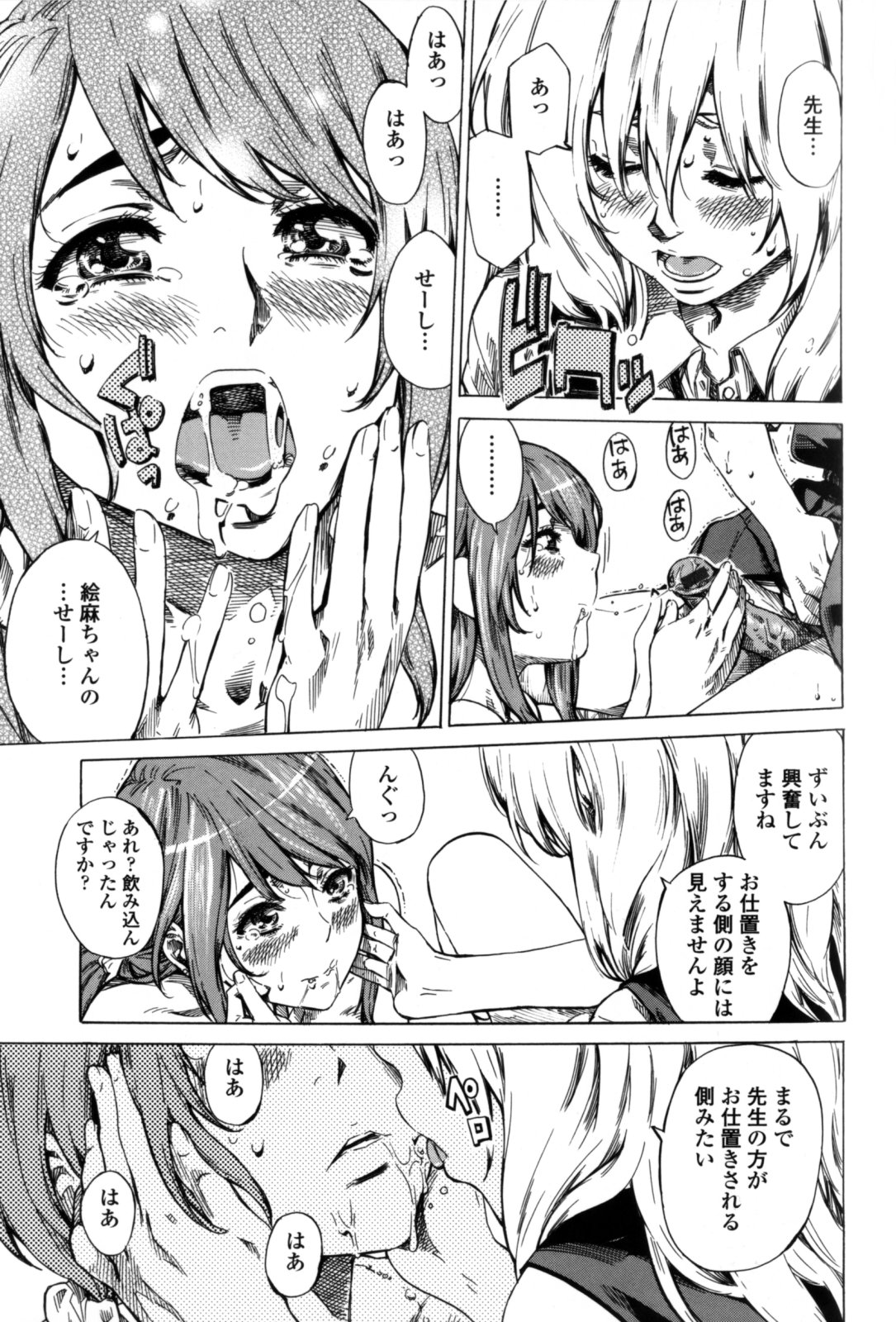 Kanojo Zokusei - Page 187