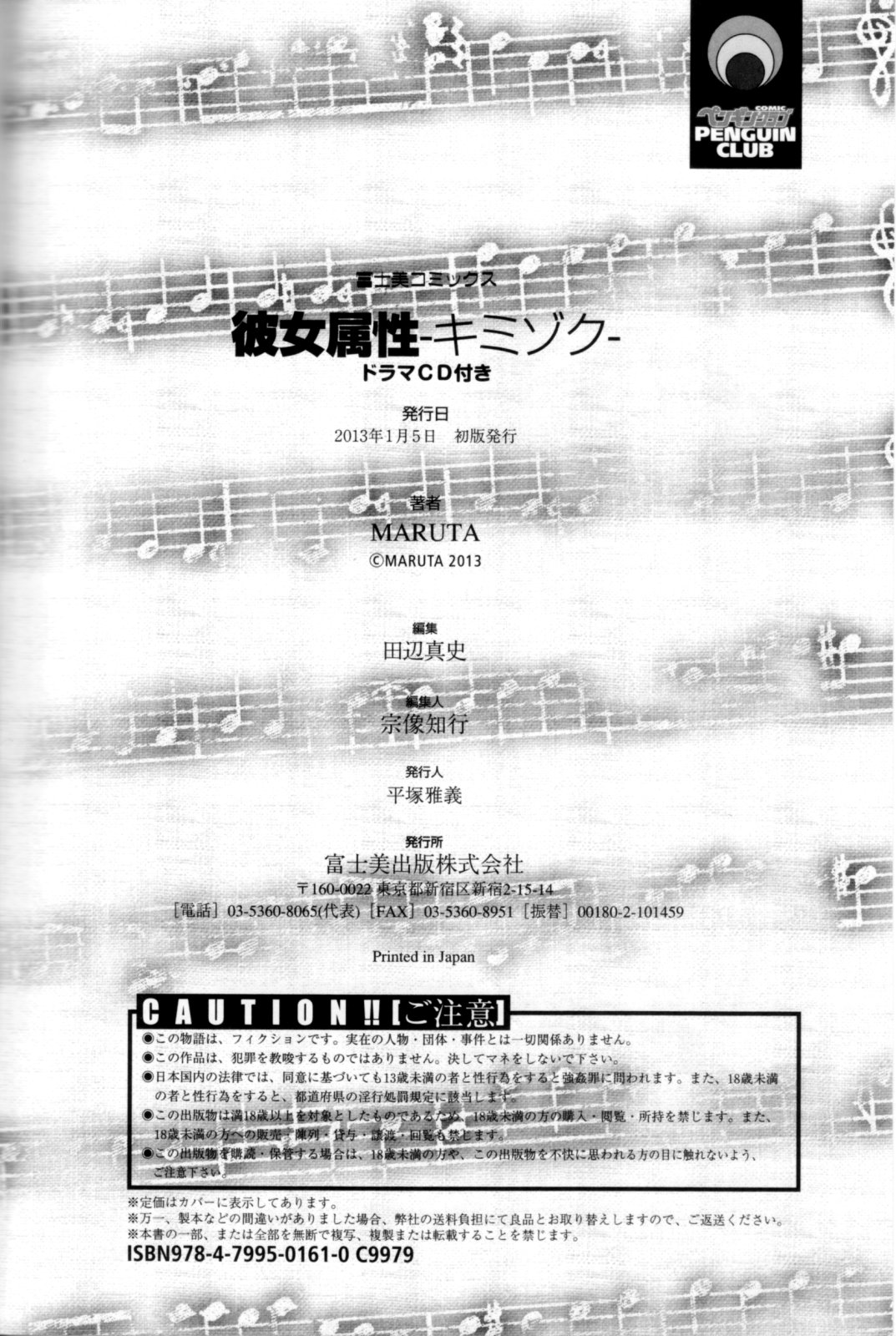 Kanojo Zokusei - Page 200