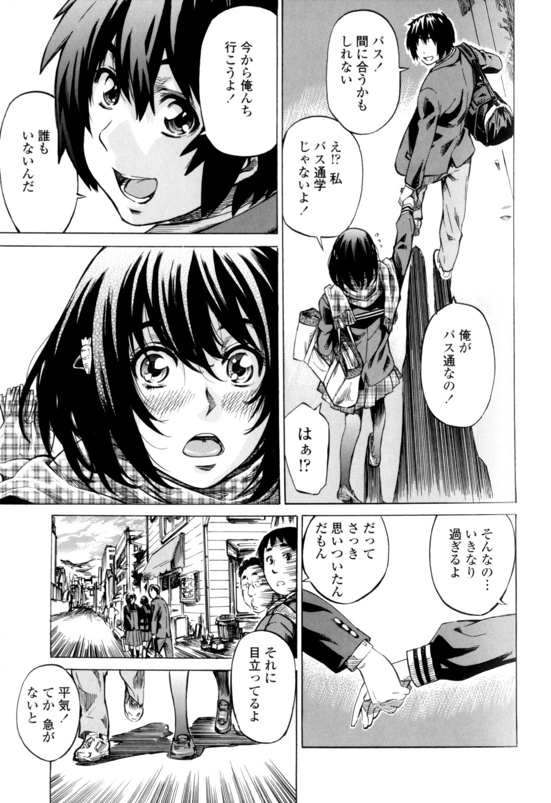 Kanojo Zokusei - Page 35