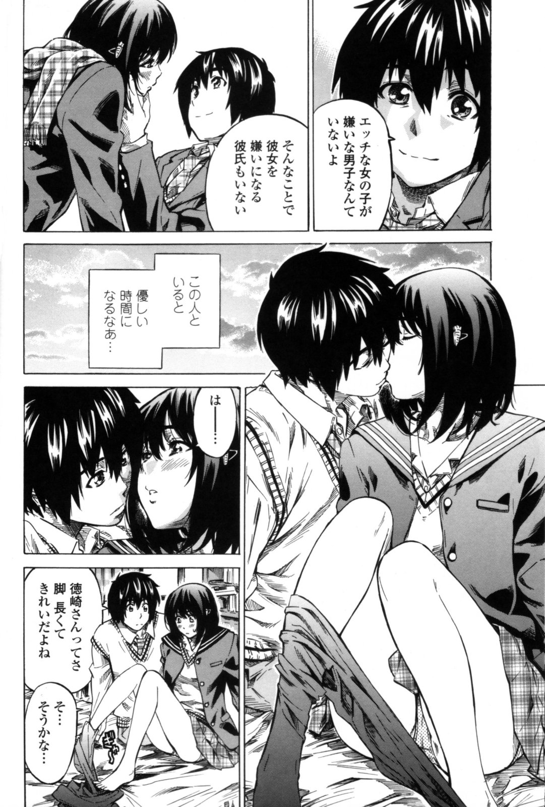 Kanojo Zokusei - Page 38