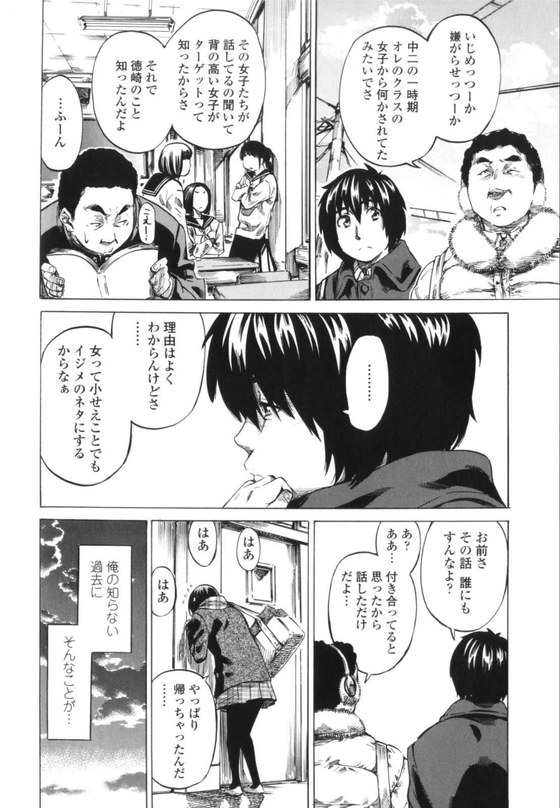 Kanojo Zokusei - Page 52