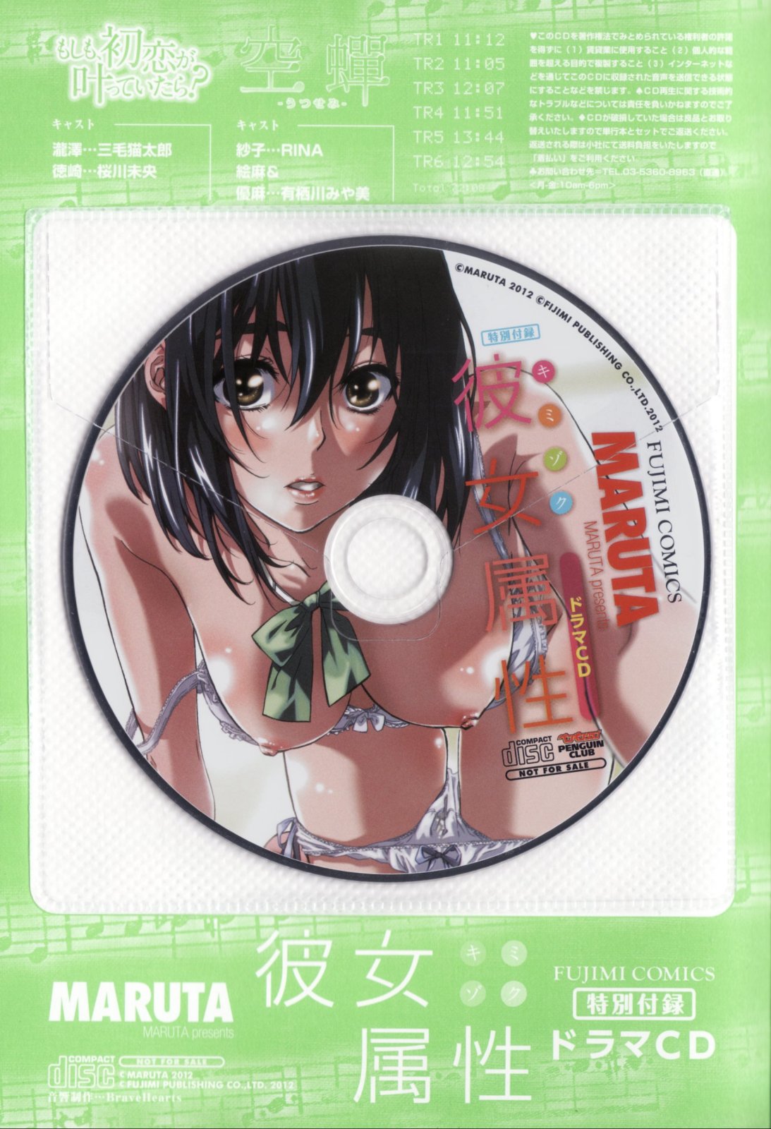 Kanojo Zokusei - Page 6