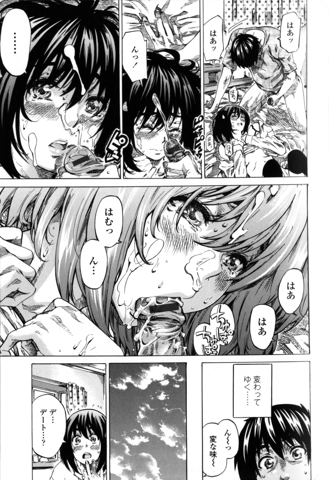 Kanojo Zokusei - Page 67