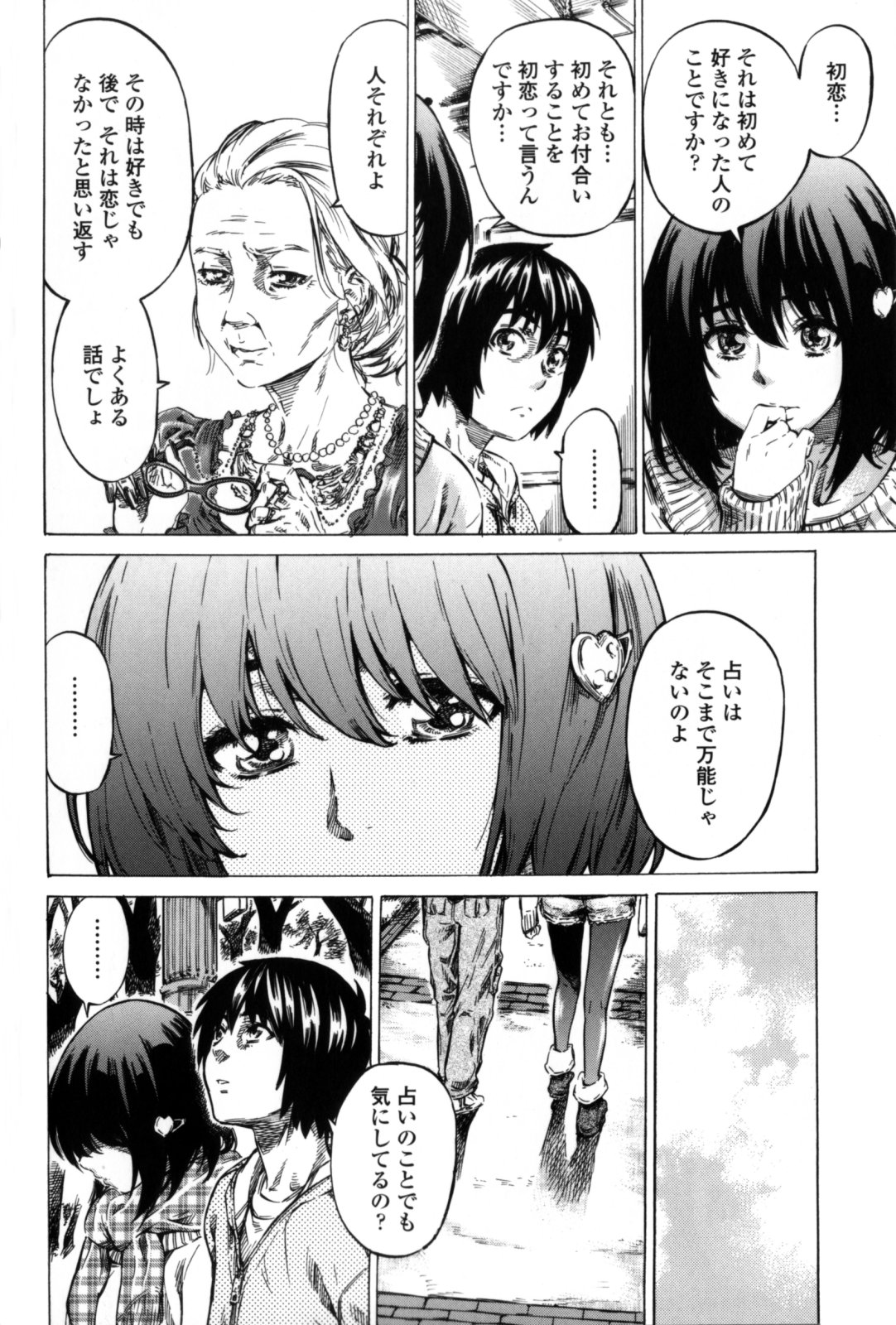 Kanojo Zokusei - Page 72