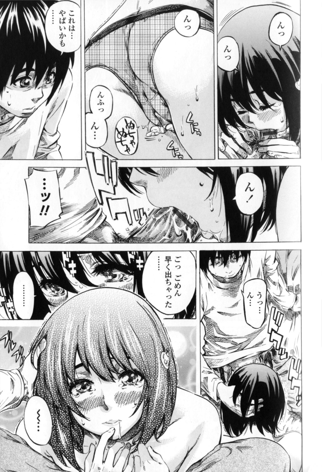 Kanojo Zokusei - Page 79