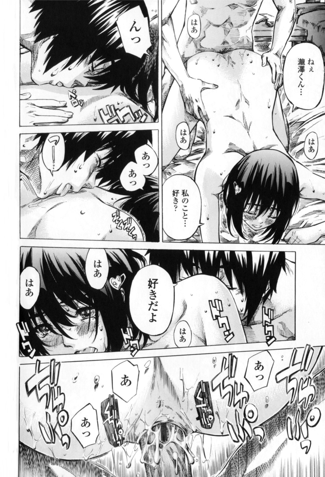 Kanojo Zokusei - Page 86