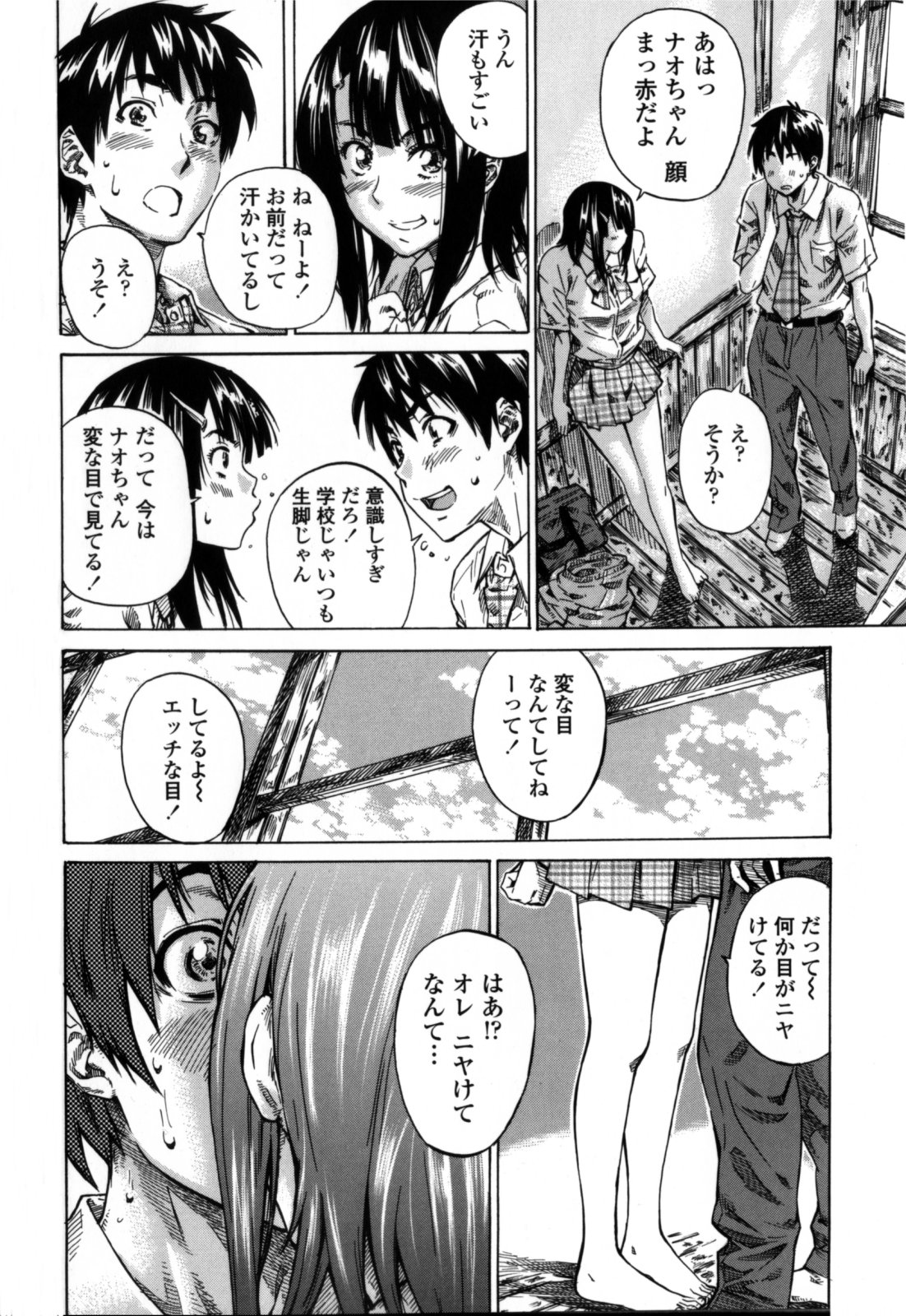 Kanojo Zokusei - Page 98