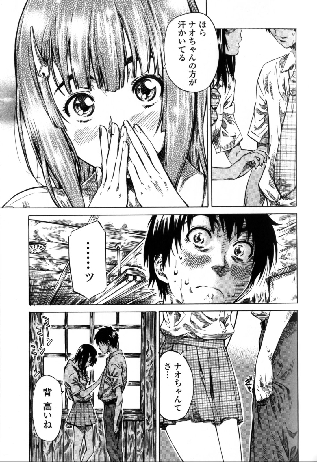 Kanojo Zokusei - Page 99