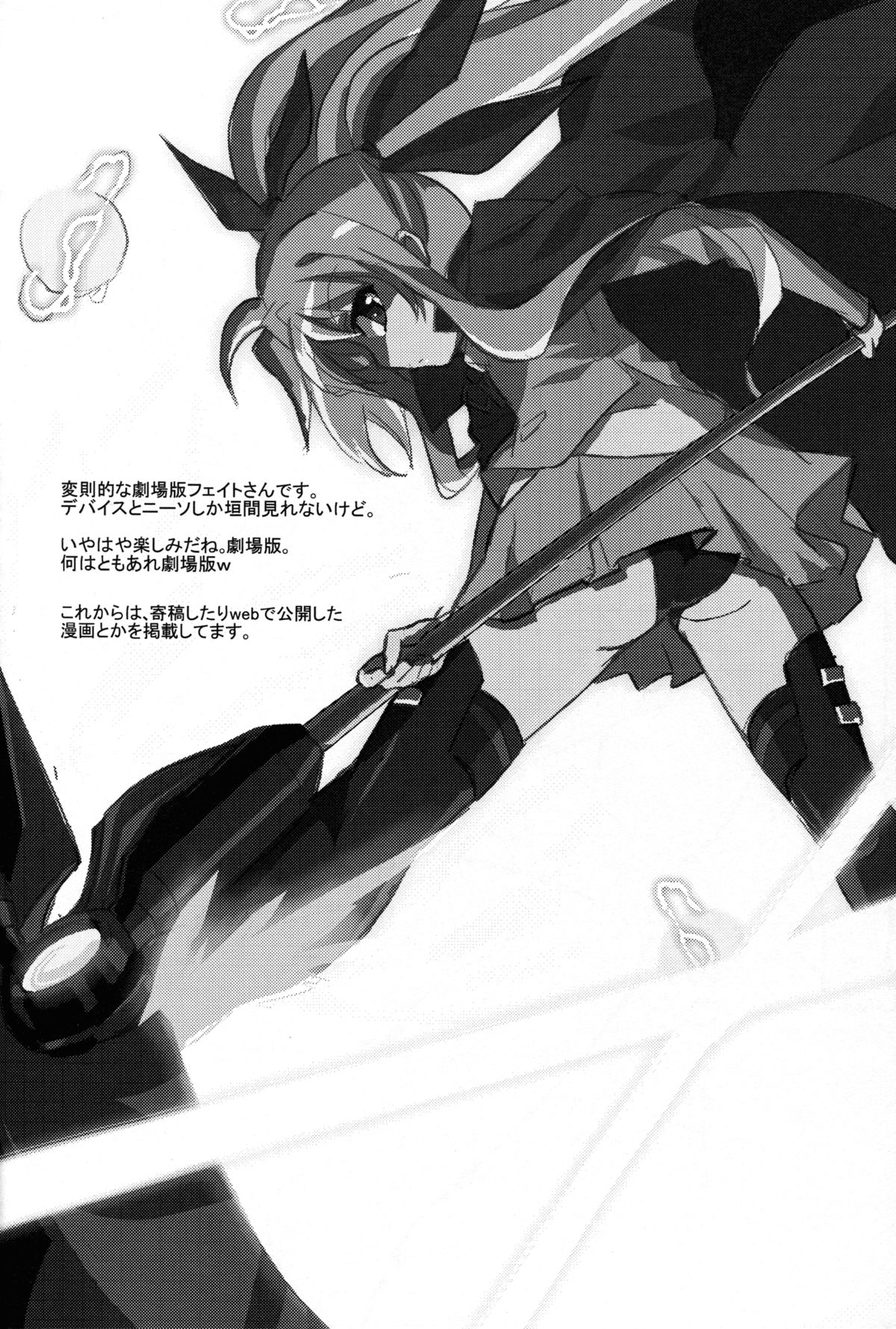 yh - a tail of hayate. - Page 18