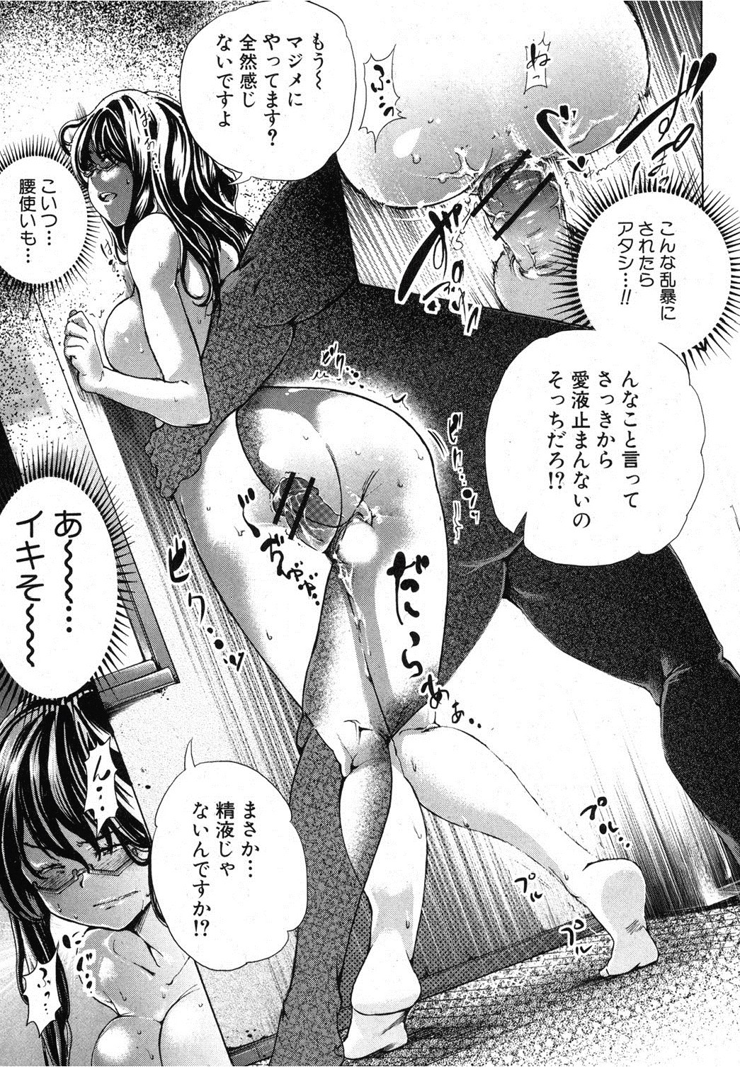 CALLIN'! Kourin! - Page 23